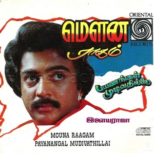 Payanangal Mudivathillai (1986) (Ilaiyaraaja)